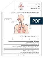 واجب 2 ف2 2021الجهاز التنفسي@docx