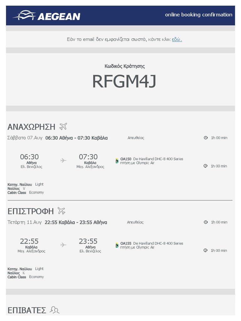 Aegean Airlines Sa Baggage Confirmation PDF