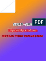 길동오피』【Dalpocha9 Com】길동오피⎞길동건마⎞미아삼거리풀싸롱? | Pdf
