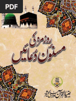 Umrah Guide Urdu | PDF