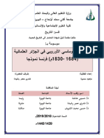 التمثیل الدبلوماسي الأوروبي في الجزائر العثمانیة (1684-1830م)