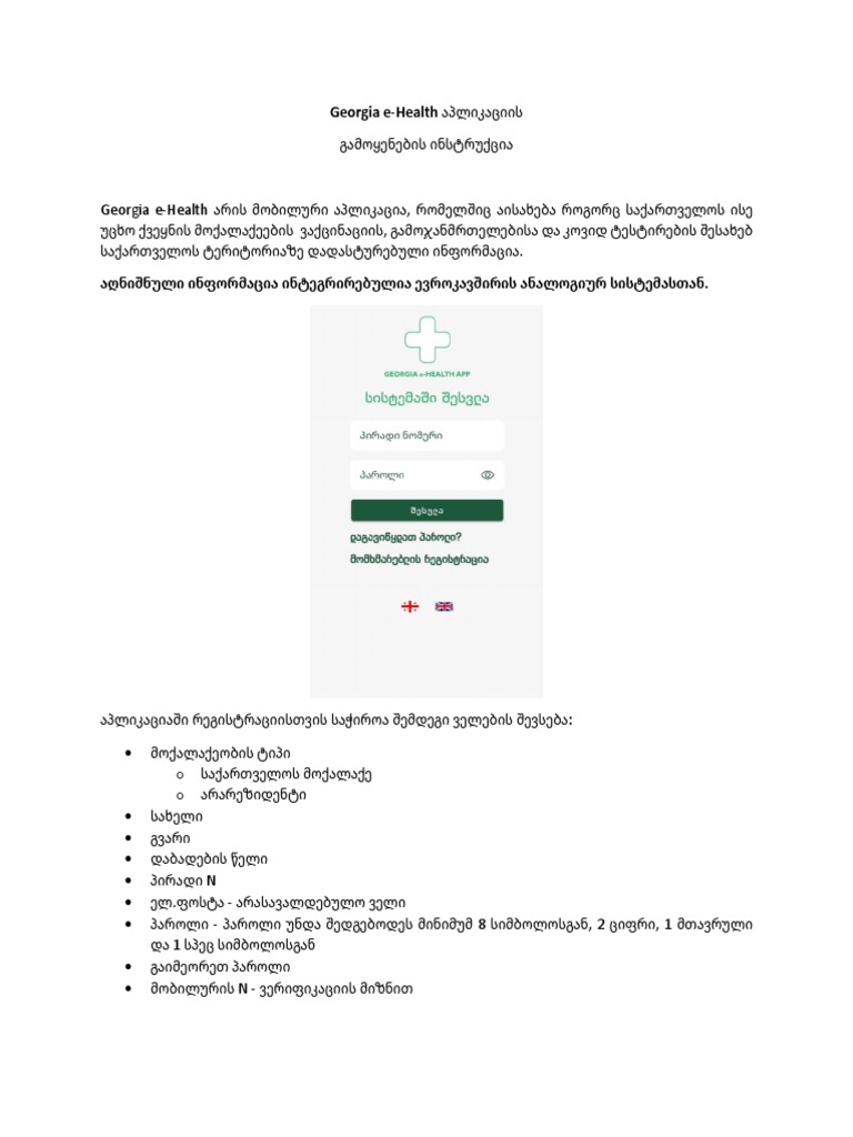 GHealth User Manual | PDF