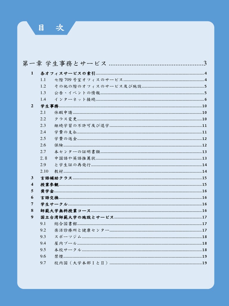 Handbook JP | PDF