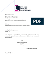 1ηΓΕ - ΕΠΟ43 - ΜΠΛΑΤΣΙΩΤΗ ΑΘΗΝΑ - 79126 - ΗΛΕ45 - ΝΟΕΜΒΡΙΟΣ 2021