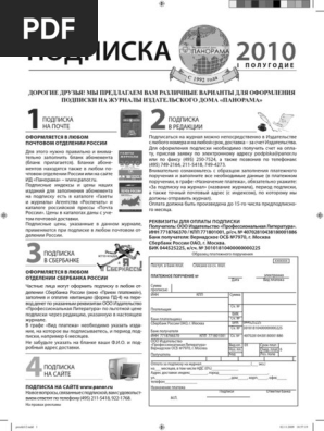 Proekt12.Indd 1 02.11.2009 18:57:19 02.11.2009 18:57:19 | PDF