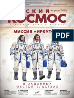 Zhurnal Russky Kosmos N02 2020