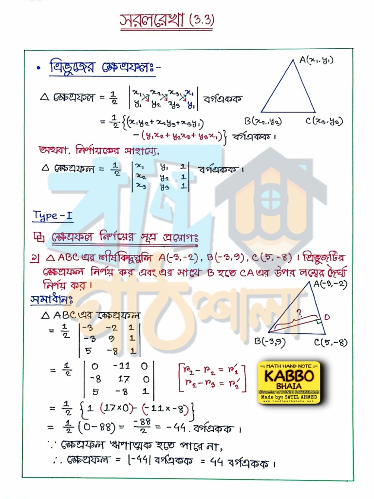 3.3 (Straight Line) - Bondi Pathshala - Kabbo Bhaia - Satil Ahmed | PDF