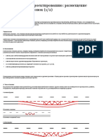 Руководство по проектированию размещение автобусных остановок