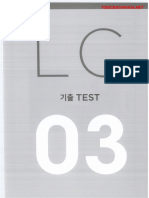 TEST 3 - LC