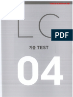 TEST 4 - LC