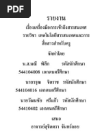 Download  by Bass Warut SN61895407 doc pdf