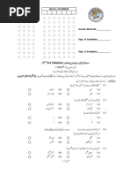 Final HSSC-I Urdu Model Paper | PDF