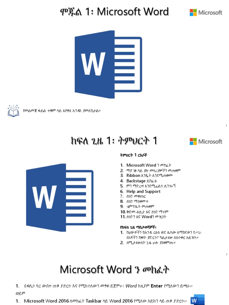 Word Student Handout PDF en Am Et C Final | PDF