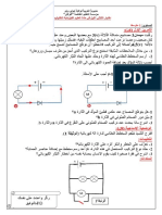 الاختبارالفصل 1 افولاي 2020-2021 ى1م