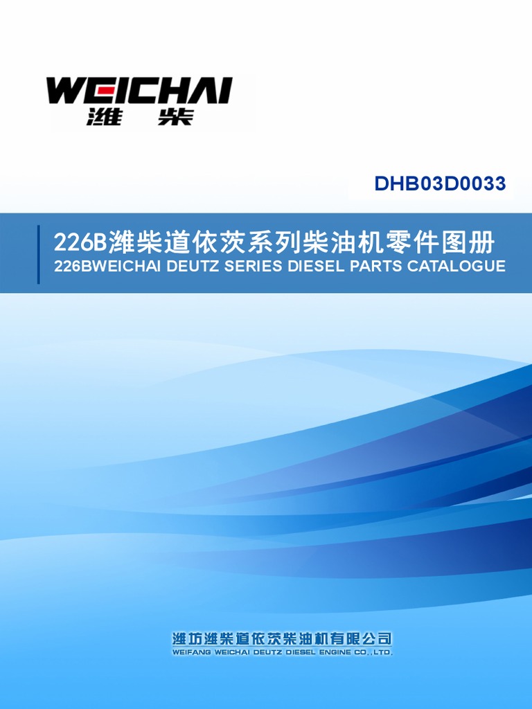 Двигатель td226b 3cd
