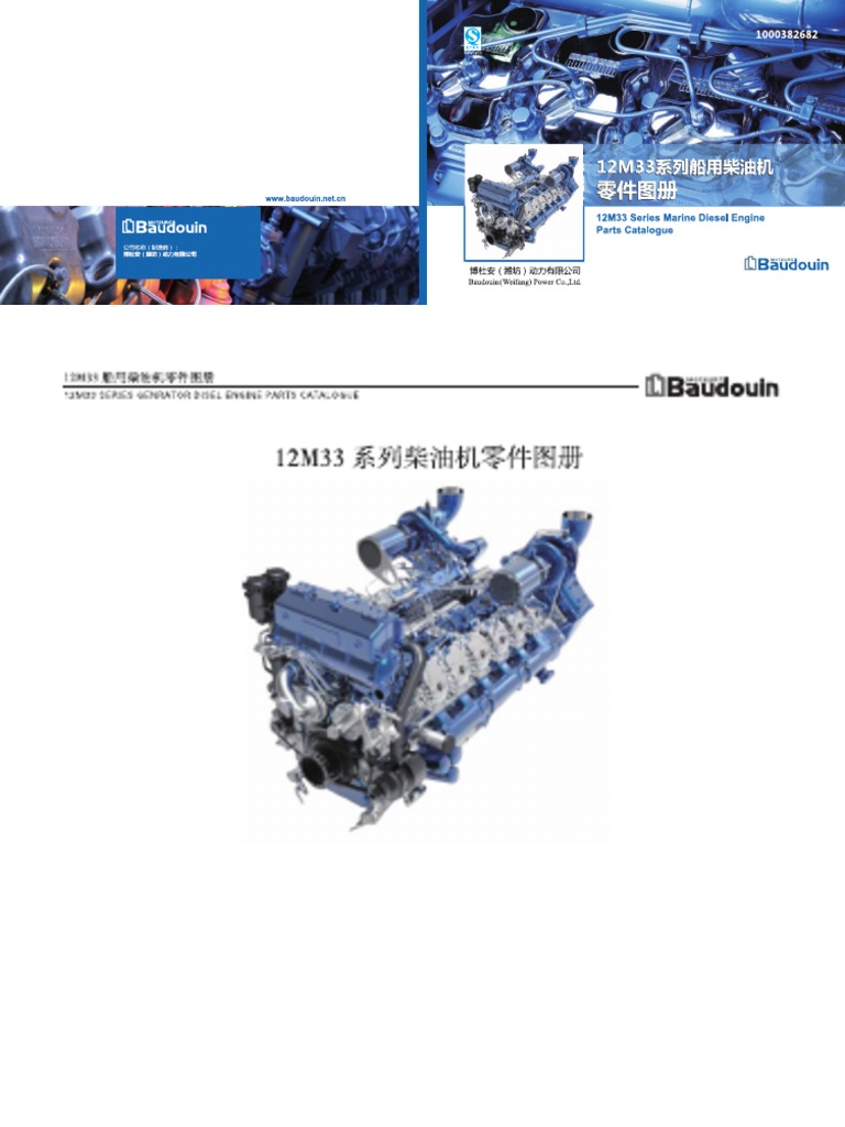 12M33 Series Diesel Engine Parts Catalogue | PDF
