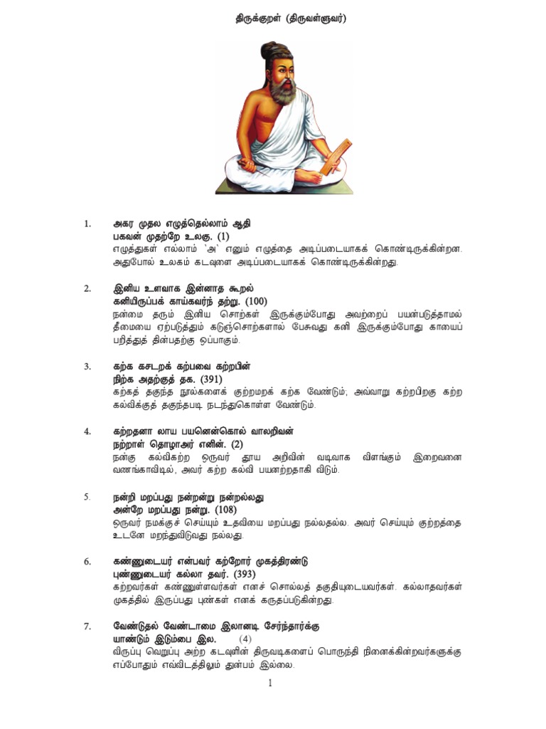 Thirukural 2 | PDF
