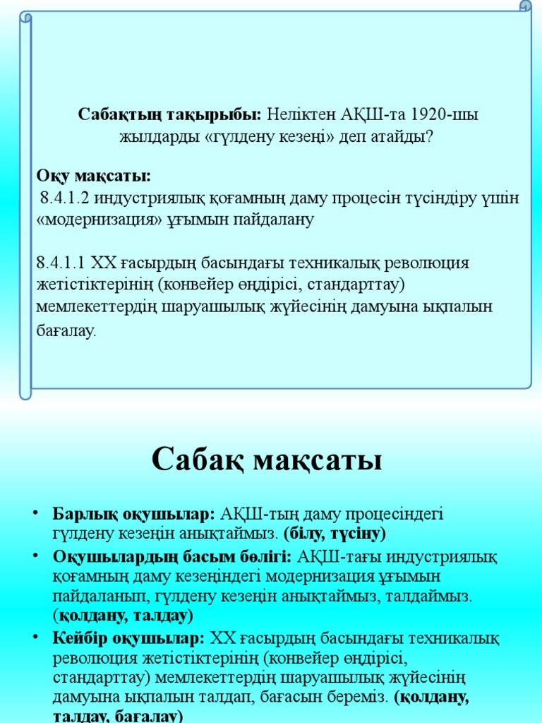 Трусики бейнелерін көрсетеді