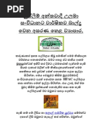Download Halaal Certified Sinhala Companies - DO NOT BOYCOTT v60 by Bauddha Kandaayama SN61908011 doc pdf
