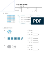 Chinese Maths Exercise Primary 6