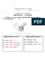 Primary 5 General Studies Chinese