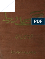 Aag Ka Darya Qurratulain Hyder Ebookslang Ur