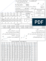 راہنما قبلہ