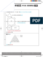 2022 4年級基礎解答C