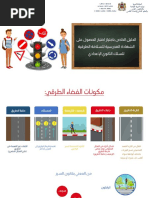 Code de La Route Maroc | PDF