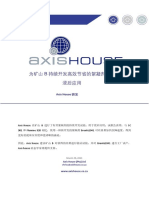 Axis House Brontë 1041 - Cost effective flocculant development for Mine B-中文版