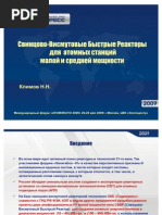 Download -         by Atomic-Energyru SN61916720 doc pdf