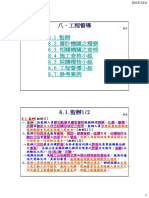 08工程督導 (黃)