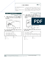 (내신기출) 2022 3-1.별과 외계 행성계 - 지구과학Ⅰ (20문제)