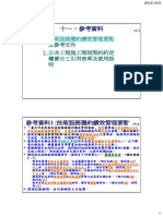 11參考資料