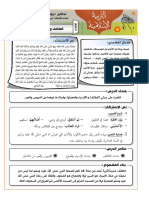 الإسراء والمعراج معدل