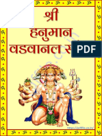 Shri Hanuman Vadvanal Stotra