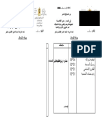 نموذج ورقة الإرسال اكاديمية