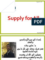 Supply Chain Course