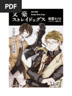 Bungo Stray Dogs Vol. 1 Postscript | PDF | Home & Garden | Poetry