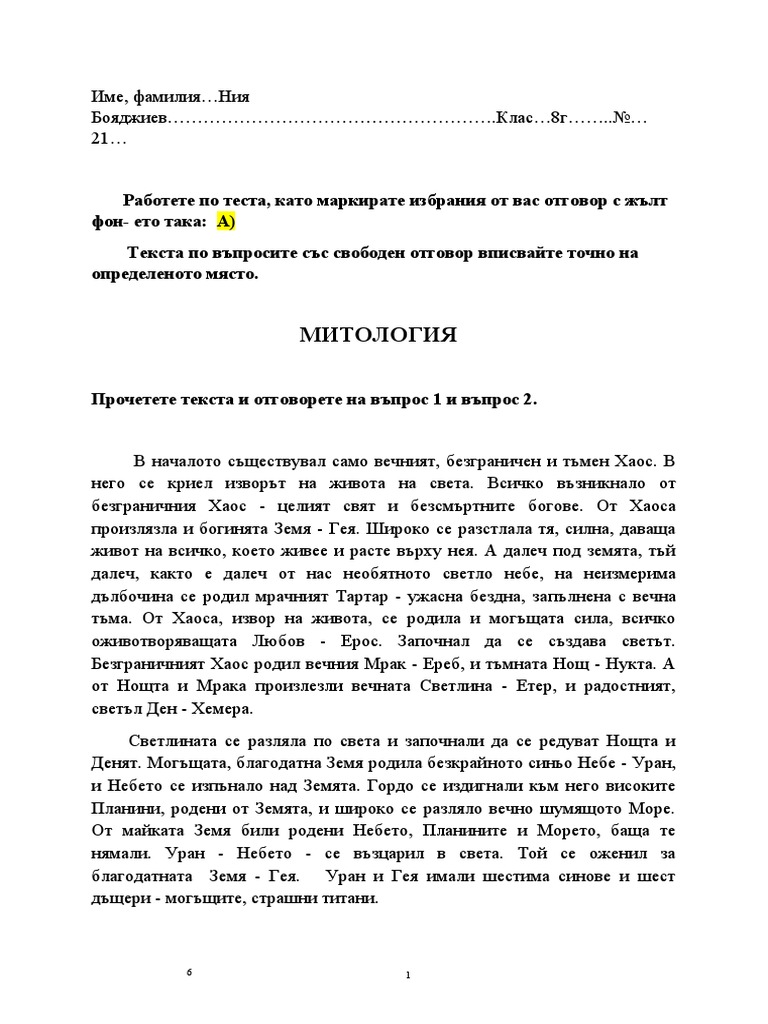 Niya Boyadzhieva 8g 1 | PDF