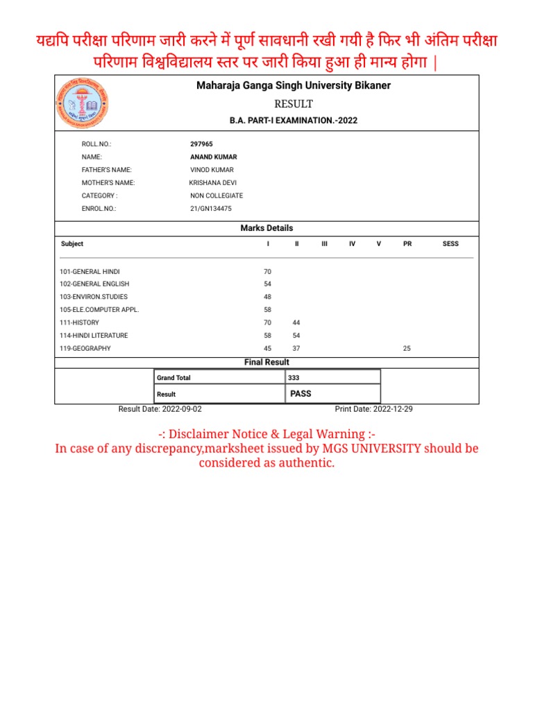 Anand (1971 film) visual data 6
