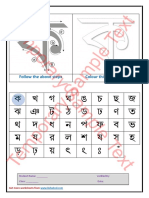 SampleCopy Bengali Banjonborno Workbook ALL in ONE PDF