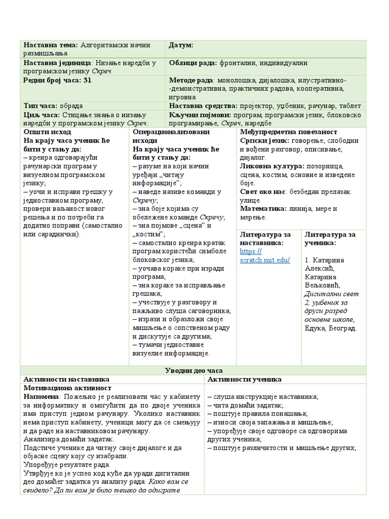31. Низање Наредби у Програмском Језику Скреч | PDF