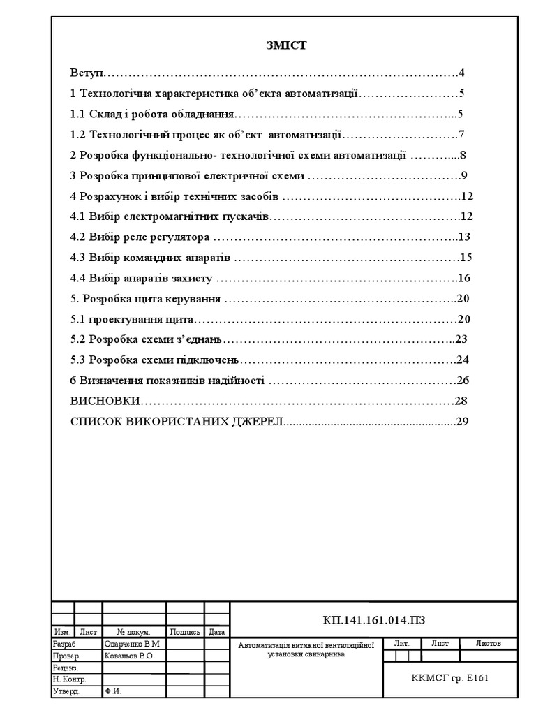 КУРСОВИЙ) ) ) ) ) ) ) ) | PDF