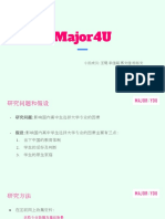 major4u答辩ppt