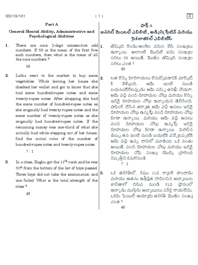 GS-1G-101 Initial Key | PDF