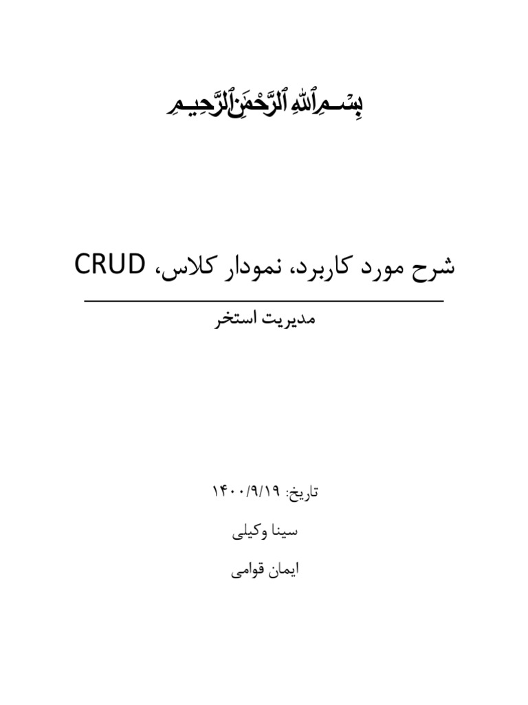 Use-Case Description | PDF