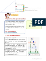 PDF Split 1