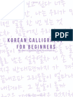 Korean Calligraphy For Beginners
