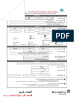 Entry FormA